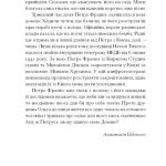 Несерійний : П. Франко. Вибране: художня проза, спомини (у)