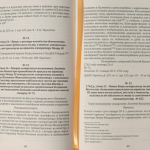 Присяга Війська Запорозького Низового 1762 року (Друге видання)