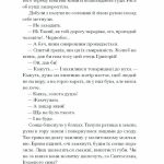 Несерійний : Сотниківна. Вибрані твори (у)