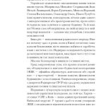 Несерійний : Таємниці письменницьких шухляд: Літературне повсякдення в країні здійсненої антиутопії (у)