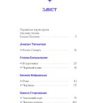 Несерійний : Фіолетова тінь. Добірка української містичної прози (у)