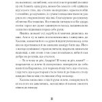 Несерійний : Хочу! (у)