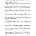 Несерійний : Хочу! (у)