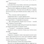 Несерійний : Шуми з мушлі. Оповідання (у)