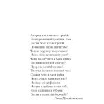 Несерійний : Я життя поцілую просто в губи. Лірична проза, шкіци, новели (у)