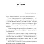 Несерійний : Я життя поцілую просто в губи. Лірична проза, шкіци, новели (у)