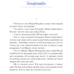 Олена Пчілка. ВИБРАНЕ: художня проза, автобіографія