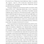 Олена Пчілка. ВИБРАНЕ: художня проза, автобіографія