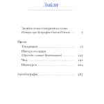 Олена Пчілка. ВИБРАНЕ: художня проза, автобіографія