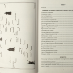 Переписна книга Сумського полку 1691 року