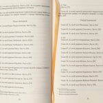 Чернігівська переписна книга 1666 року (подарункова оправа)