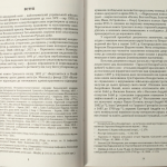 Переписна книга Сумського полку 1691 року