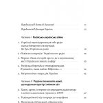 Українське радіо. Історія буремного століття