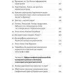 Українське радіо. Історія буремного століття