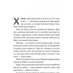 Чим воюватимуть у Третій світовій? Нова українська зброя