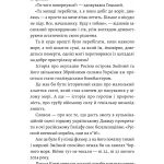 Чим воюватимуть у Третій світовій? Нова українська зброя