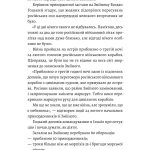 Чим воюватимуть у Третій світовій? Нова українська зброя