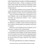 Чим воюватимуть у Третій світовій? Нова українська зброя