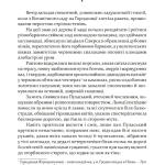 Останній сейм Речі Посполитої: книга 1; Рік 1794