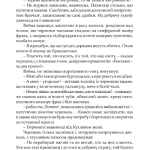 Останній сейм Речі Посполитої: книга 1; Рік 1794
