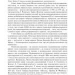 Корупція та реформи. Уроки економічної історії Америки