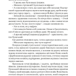 Останній сейм Речі Посполитої: книга 1; Рік 1794