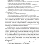 Останній сейм Речі Посполитої: книга 1; Рік 1794