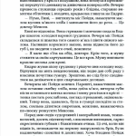 Цитадель