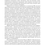 Корупція та реформи. Уроки економічної історії Америки