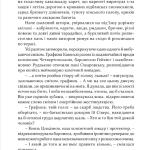 Останній сейм Речі Посполитої: книга 1; Рік 1794