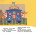 Скриня. Пічка / The Hope Chest. The Oven