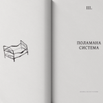 Оленівка. Злочин. Пам'ять. Поламана система