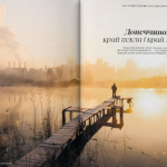 Журнал Reporters 9.0 “Любов у темні часи”