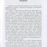 Культура. Діалог культур