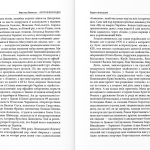 Портрет в інтер’єрі долі