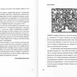 Єврейський цвинтар Сатанова. Кам’яні звірі та магічні обряди
