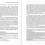 Велика тривога. Польща 1944–1947. Народна реакція на кризу