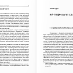 Портрет в інтер’єрі долі