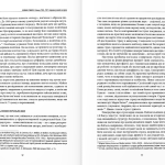 Велика тривога. Польща 1944–1947. Народна реакція на кризу