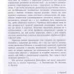 Культура. Діалог культур