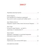 Війна та нові горизонти. Лідери думок про сьогодення й майбутнє України і світу