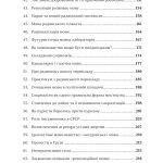 Мова-меч. Як говорила радянська імперія