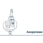 Дипломатична кухня воєнного часу