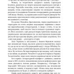 Українські митці про красне письменство від Середньовіччя до модернізму. Антологія