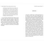 Братні кайдани. Російські міфи про українську історію