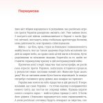 Війна та нові горизонти. Лідери думок про сьогодення й майбутнє України і світу