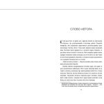 Майстер утечі. Людина, яка втекла з Аушвіцу, щоб попередити світ
