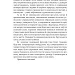 Українські митці про красне письменство від Середньовіччя до модернізму. Антологія