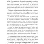 Війна та нові горизонти. Лідери думок про сьогодення й майбутнє України і світу