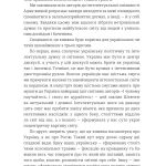 Війна та нові горизонти. Лідери думок про сьогодення й майбутнє України і світу